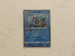 Pokemon TCG Blastoise 023/095 R Sm9 Tag Bolt Rare Holo Japanese 2018 - Image 1