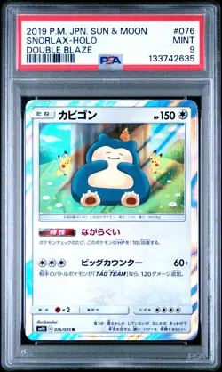 2019 POKEMON JPN SUN & MOON DOUBLE BLAZE #076 SNORLAX-HOLO PSA 9 - Image 1