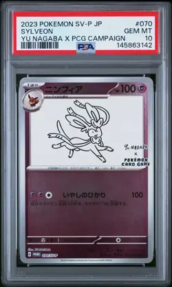2023 POKEMON JAPANESE SV-P PROMO YU NAGABA X POKEMON #070 SYLVEON PSA 10 - Image 1