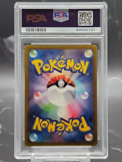 2022 Pokemon JPN Lugia VSTAR UR FA Gold 123/098 PSA 10 Paradigm Trigger - Image 2