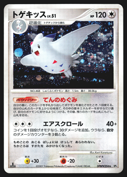 Togekiss DPBP#204 Japanese Dawn Dash DP4 1st Edition Holo Pokemon Card MP - Image 1