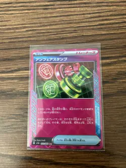 Unfair Stamp ex 053/066 ACE SV5a Crimson Haze Pokemon Card Japanese (US SELLER) - Image 1