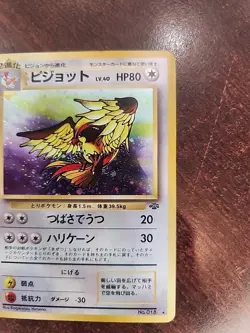 Pidgeot Japanese Jungle Holo Pokemon Card WOTC - Image 1