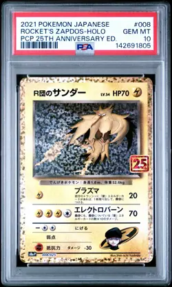 2021 POKEMON JPN PROMO CARD PACK 25TH ANV ED #008 ROCKET'S ZAPDOS-HOLO PSA 10 - Image 1