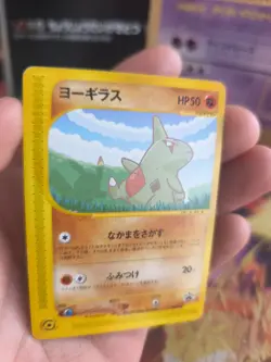 Pokemon Karte Card Holo Larvitar Pikachu E Series Promo Ana Airway japanese Exc+ - Image 2