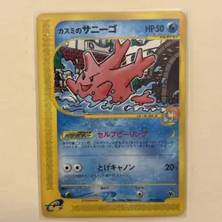 [LP] Misty's Corsola 004/018 e VS Pokemon Card TCG Japanese - Image 1