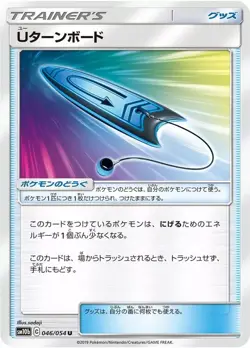 U-Turn Board 046/054 sm10b Japanese Pokemon Card NM - Image 1
