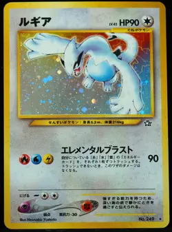 Lugia #249 Gold, Silver, to a New World Dent NM/LP Pokemon Card - Image 1