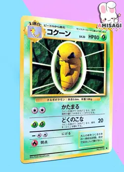 Pokemon Karte Kokuna Kakuna Base Set No. 014 Japanisch Vintage TCG 1996 - Image 2