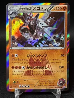 Team Magma's Aggron 014/034 R Holo 1st Edition CP1 Japanese Pokemon Card ~ NM - Image 1