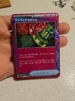 Unfair Stamp 053/066 ACE sv5a Crimson Haze Japanese Pokemon TCG NM - Image 2