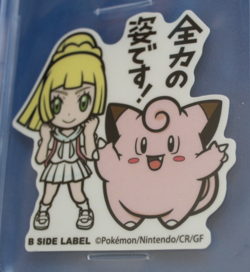 2025 POKEMON STICKERS B-SIDE LABEL LILLIE & CLEFAIRY CGC PRISTINE 10 - Image 2