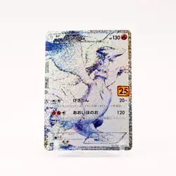 Reshiram - 020/025 S8a-P Japanese 25th Anniversary Holo Pokemon - NM/MINT - Image 1