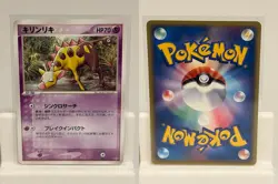 Girafarig 028 NEAR MINT Rulers of the Heavens 054 Pokemon Japanese - Image 1
