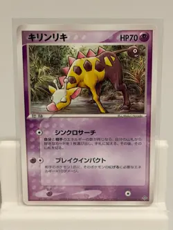 Girafarig 028 NEAR MINT Rulers of the Heavens 054 Pokemon Japanese - Image 2