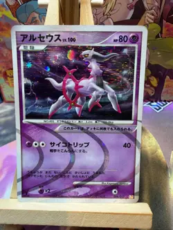 Arceus 008/017 Holo Arceus Deck Lightning Psychic Pokemon Japanese MP - Image 1
