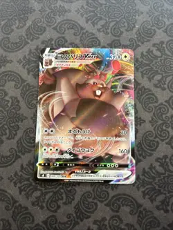 (Japanese) Greedent VMAX 086/100 RRR - s8 Fusion Arts - Pokemon TCG - Image 1