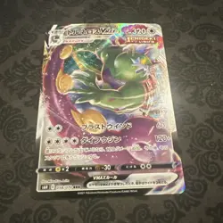 Tornadus VMAX Triple Rare - 058/070 RRR - Silver Lance S6H Pokemon 2021 - Image 1