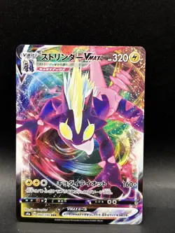Toxtricity VMAX Triple Rare - 060/190 RRR - Shiny Star V S4a Pokemon 2020 - Image 1