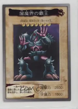 King of Yamimakai Japanese YuGiOh Bandai OCG: 1st Generation #37 1998 - Image 1