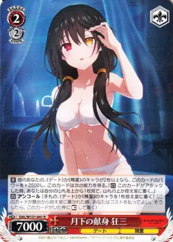 Weiss Schwarz DATE A LIVE Vol.3 DAL/W131-041 R Kurumi Tokisaki Japanese NM - Image 1