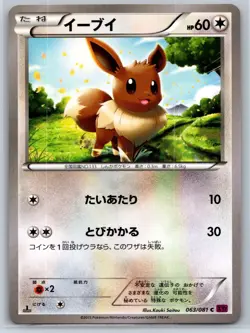 Eevee - Bandit Ring XY7 063/081 1st Edition Kouki Saitou Pokemon Card LP - Image 1