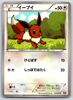 Eevee - Reshiram Battle Strength Deck BKR 010/018 Black White Pokemon Card MP - Image 1