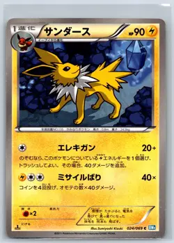 Jolteon - Dark Rush BW4 024/069 1st Edition Pokemon Card NM - Image 1