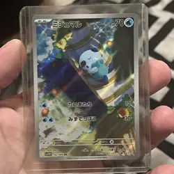 Pokemon Card Oshawott AR 102/086 SV11W White Flare Japanese Pack Fresh - Image 1