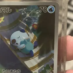 Pokemon Card Oshawott AR 102/086 SV11W White Flare Japanese Pack Fresh - Image 3