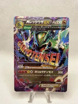 M Rayquaza EX 006/018 Pokemon card Japanese TCG F/S Excellent - Image 1