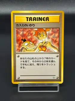 (LP) Hanada City Gym Misty's tears Set of 20 Japanese Pokemon Cards - Image 4