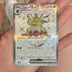 Pokemon TCG Forretress ex Full Art Shiny ✨ SR 084/071 Clay Burst Japanese NM - Image 1