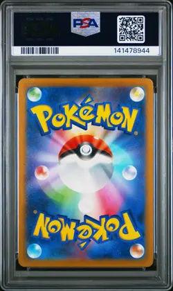 2023 POKEMON JPN SV4A-SHINY TREASURE EX #055 PIKACHU PSA 10 - Image 2