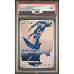 Cramorant Stamp Box 226/S-P 2021 Promo Japanese Pokemon Card PSA9 Nintendo TCG - Image 1