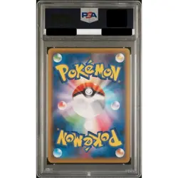 Cramorant Stamp Box 226/S-P 2021 Promo Japanese Pokemon Card PSA9 Nintendo TCG - Image 2