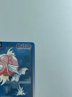Pokemon Card Japanese Magikarp No.129 Bandai 1997 (P2595) - Image 3