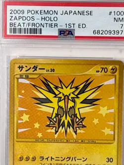 PSA 7 Zapdos Holo 1st Edition 2009 Japanese Beat Frontier #100 Pokemon NM - Image 3