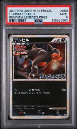 2010 POKEMON JPN PROMO REVIVING LEGENDS PRIZE #050 HOUNDOUR-HOLO PSA 9 - Image 1