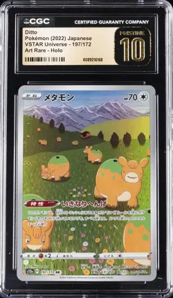 2022 POKEMON VSTAR UNIVERSE - ART RARE - HOLO - JPN DITTO CGC 10 PERFECT - Image 1