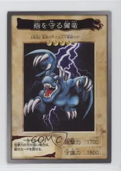 Winged Dragon Guardian of the Fortress #1 Japanese #23 1998 - Image 1