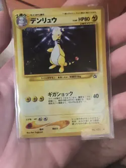 Pokemon TCG Ampharos Neo 3 Holo Rare Card No. 181 Japanese Edition - Image 1