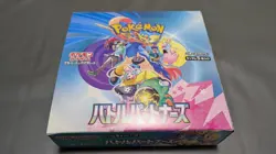 Pokemon Card Battle Partners Booster Box sv9 Japanese No Shrink Wrap no promo - Image 1