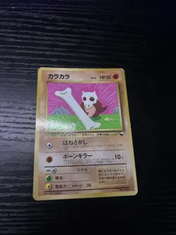 Cubone 104 Glossy Vending Series Japanese Pokemon Card TCG MP - Image 1