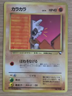 Cubone NO. 104 Vending Series 3 Japanese Pokemon Card From Japan - Image 1
