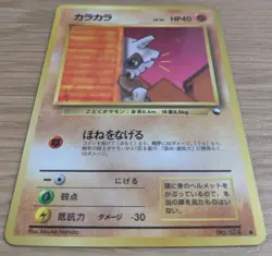 Cubone NO. 104 Vending Series 3 Japanese Pokemon Card From Japan - Image 3