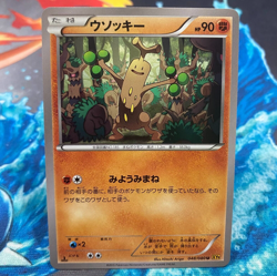 Sudowoodo Common Japanese Pokemon Card 1st Edition XY9 Broken Heavens 048/080 NM - Image 1