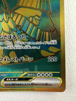 Pokemon Card Wo-Chien ex UR 355/190 sv4a Japanese - Image 4