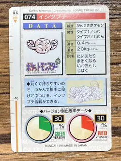 Pokemon Carddass Card Geodude No. 74 Bandai Pocket Monsters Red ver. 1996 - Image 2