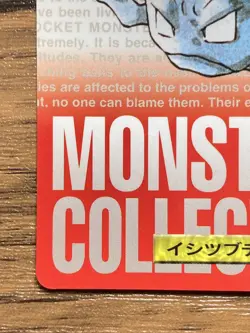 Pokemon Carddass Card Geodude No. 74 Bandai Pocket Monsters Red ver. 1996 - Image 5